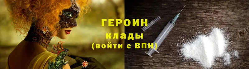 Героин Heroin  hydra как зайти  Анива 